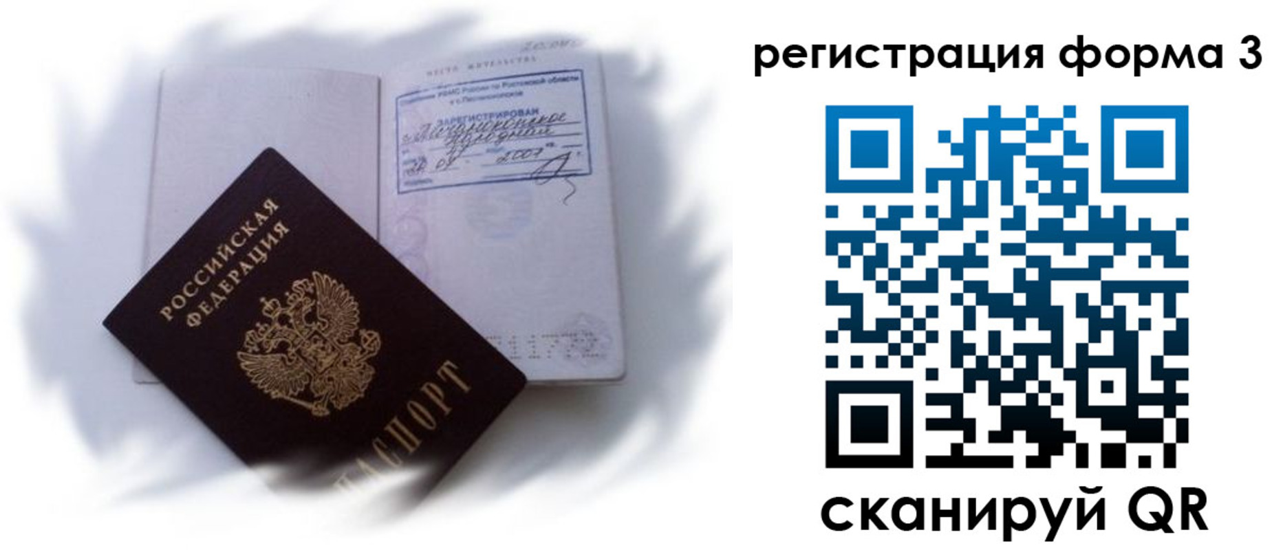 временная регистрация гарантия в Анжеро-Судженске