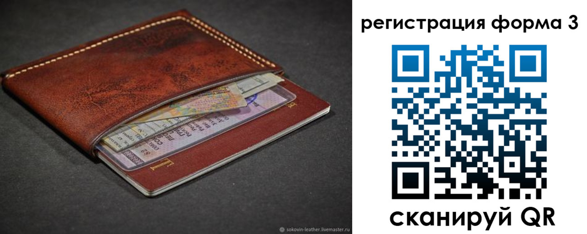 временная регистрация купить в Анжеро-Судженске