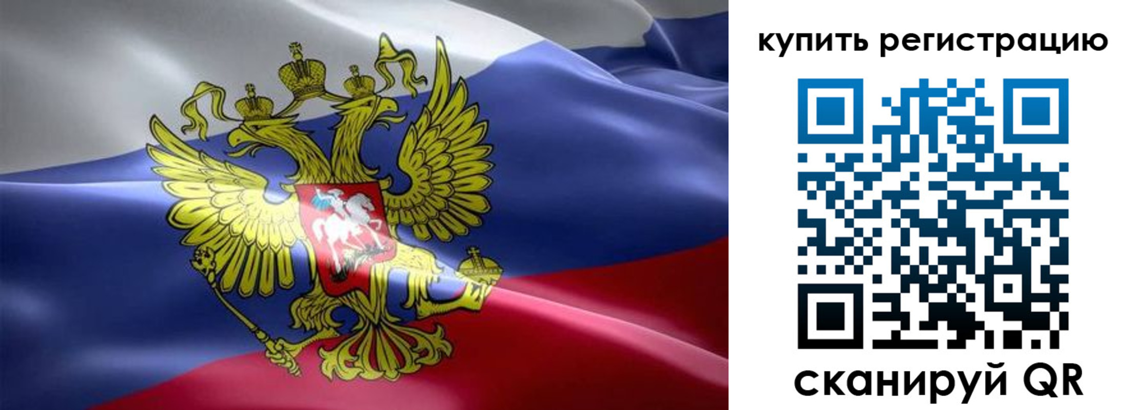 купить прописку в Анжеро-Судженске