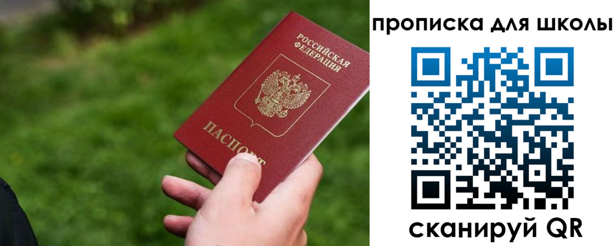 временная регистрация в квартире в Анжеро-Судженске