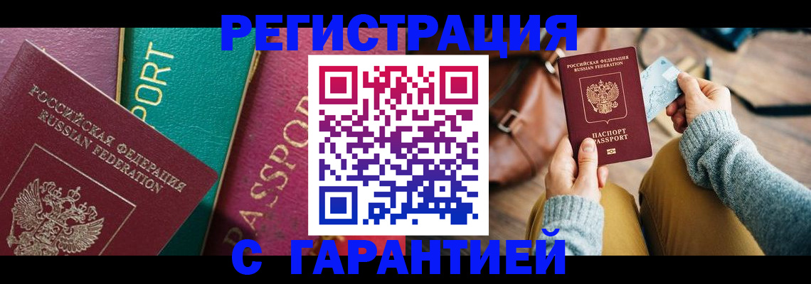 прописка ребенка в Анжеро-Судженске